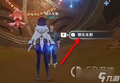 《原神》3.6遗迹大门开启攻略