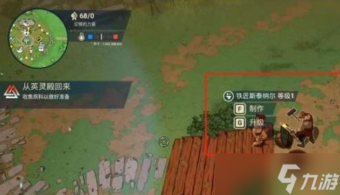 米德加尔的部落站点怎么升级