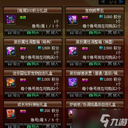 《dnf》宠物跨界石获得攻略