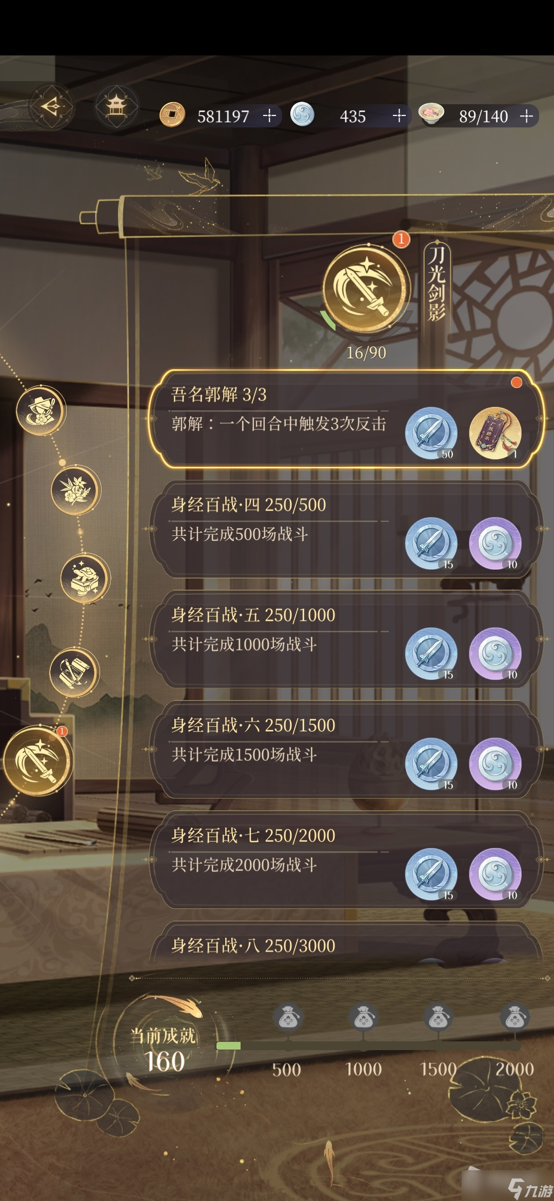 《代号鸢》隐藏成就获得方法