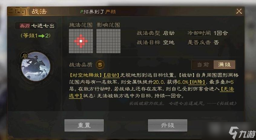 《三国志战棋版》赵云配队打法思路一览