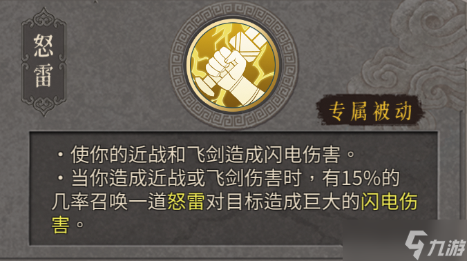 《暖雪手游》【暖雪攻略】雷你小子一下，雷**uild攻略