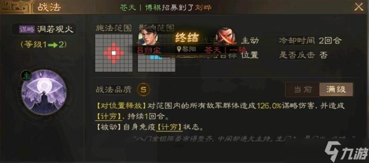 三国志战棋版徐庶配队打法攻略