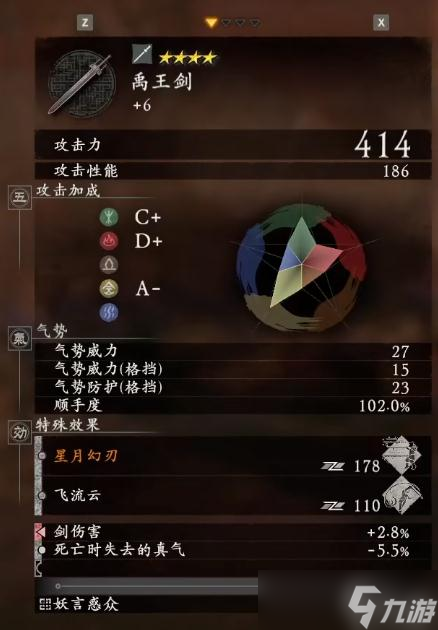 卧龙苍天陨落于吉套怎么样