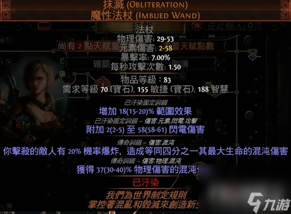 《流放之路》S22药侠毒瓶BD推荐