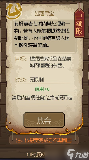 《大侠立志传》乱葬岗流程详情
