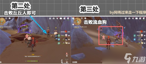 原神隐藏成就横跨深渊的绳索怎么触发