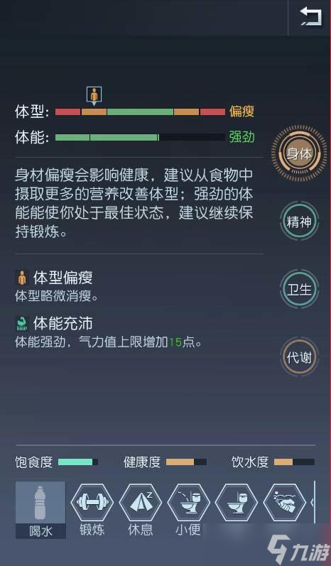 《黎明觉醒:生机》生存系统详解:吃喝拉撒睡一应俱全,活着太难了!(上)