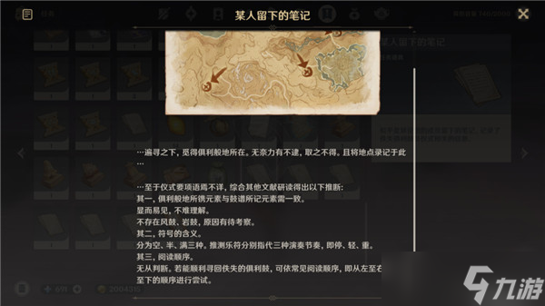 原神觉醒的正声鼓谱怎么敲