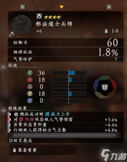 卧龙苍天陨落于吉套怎么样