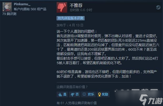 边境游戏延迟高解决方法攻略