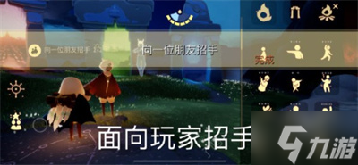 《sky光遇》2023.4.14每日任务完成方法