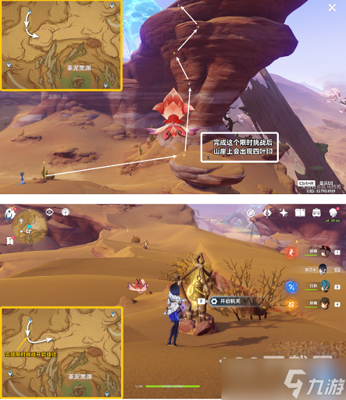 原神闪光的道路灵宝铎挑战怎么过