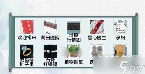 文字脑洞天价医疗通关攻略详情