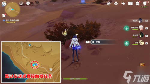 原神彼时漫天异彩在哪接取 彼时漫天异彩任务触发攻略
