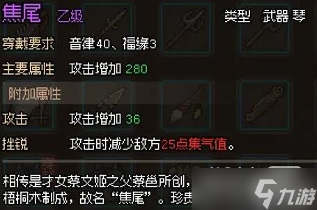 《大侠立志传》群芳馆花魁解密事件过法攻略一览
