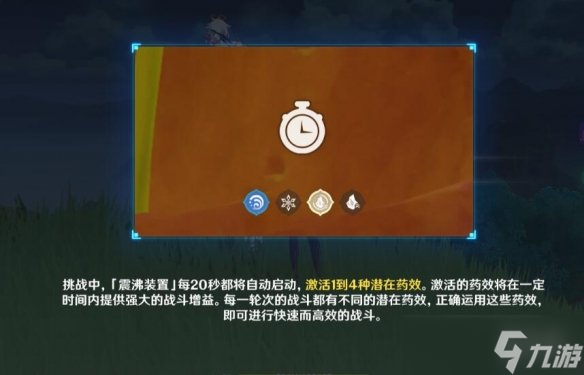 《原神》合劑演進(jìn)第二關(guān)挑戰(zhàn)通關(guān)技巧 合劑演進(jìn)第二關(guān)怎么過(guò)？