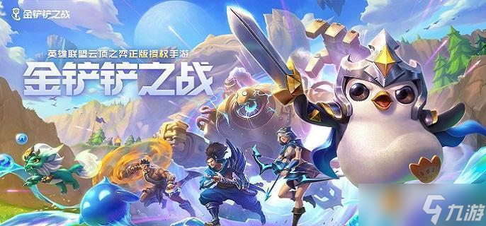 金鏟鏟之戰(zhàn)s8.5超英迅捷射怎么玩 s8.5超英迅捷射陣容站位