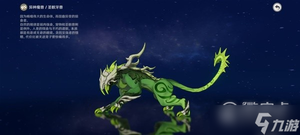 《原神》3.6版圣骸牙獸與圣骸角鱷點(diǎn)位一覽