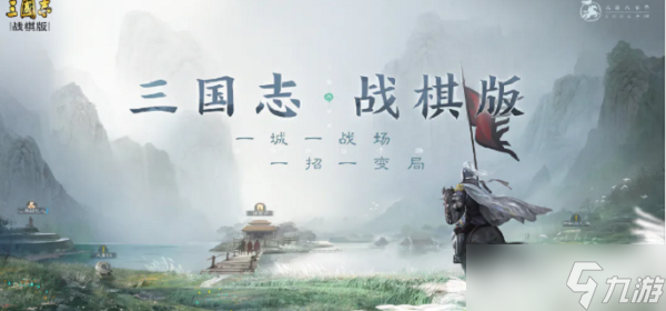 三国志战棋版阵容怎么搭配 