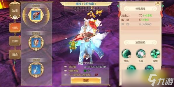 蜀门手游青丘宝扇怎么增强输出 蜀门手游青丘宝扇技能详解