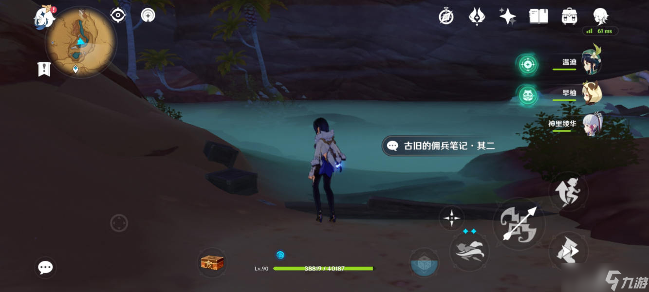 原神古旧的佣兵笔记全4张收集位置攻略​