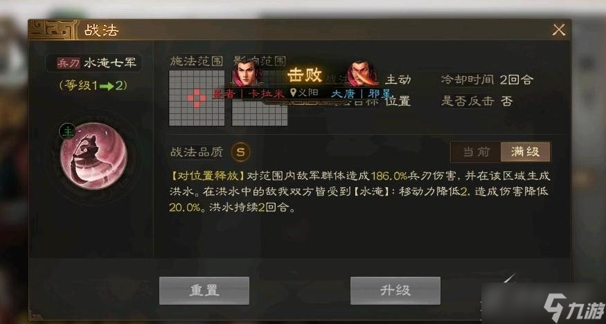 《三国志战棋版》张飞配队打法思路一览