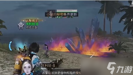 明日之后小屋的秘密任务怎么做