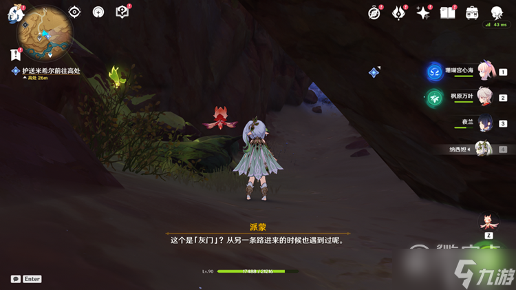 原神尋找米希爾任務(wù)完成攻略詳情