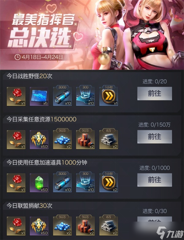 《红警OL》手游 2023最美指挥官决赛开启