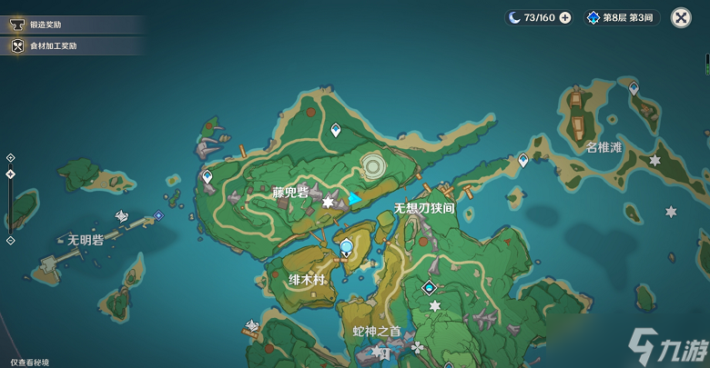 原神阵代屋敷解锁方法介绍