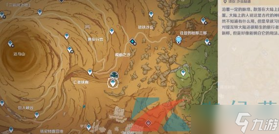 《原神》3.6这才叫四风守护成就解锁攻略