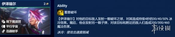 《金铲铲之战》超英迅射阵容推荐 超英迅射赌EZ装备搭配攻略