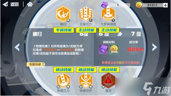 凹凸世界手游如何获得嘉德罗斯 凹凸世界手游获得嘉德罗斯方法