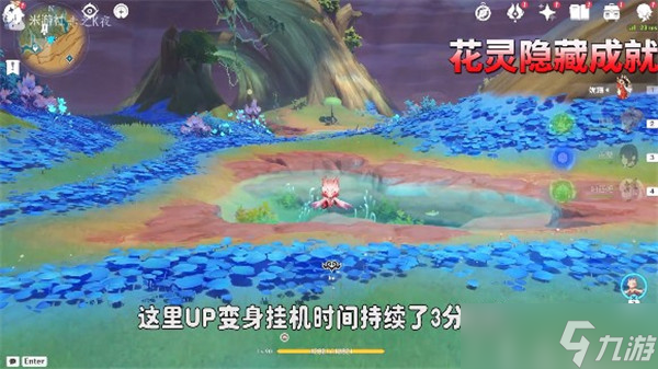 原神3.6版本在萨雷奥杰卡的天空翱翔成就怎么达成