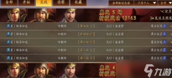 《三国志战略版》别杯蛇吴枪阵容攻略