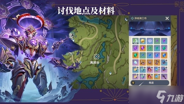 原神纳西妲与妮露培养材料如何收集