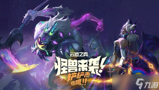 金铲铲之战腐化能量瓶怎么获得方法