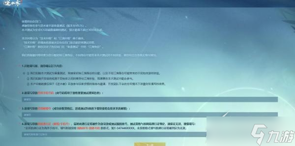 逆水寒手游盲盒测试报名地址