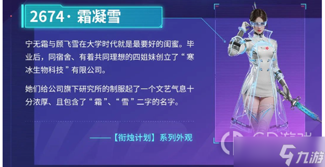 《永劫無間》2674霜凝雪要多少錢
