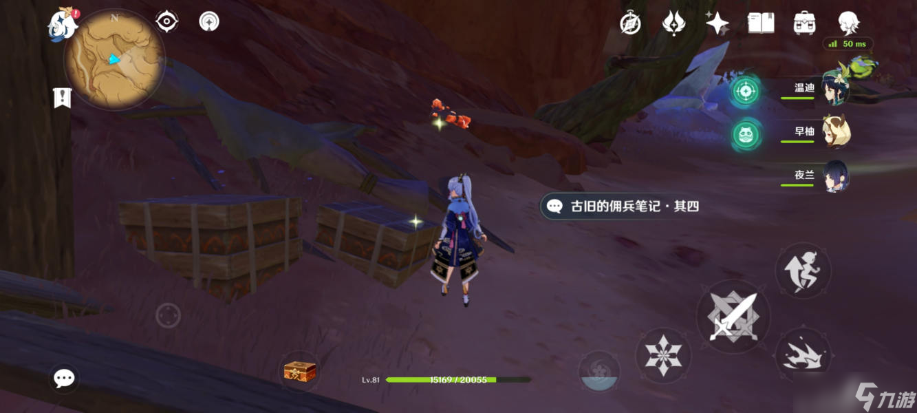 原神古旧的佣兵笔记全4张收集位置攻略​