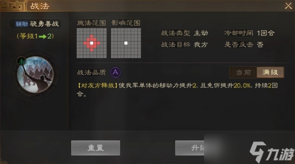 《三國志戰(zhàn)棋版》曹洪屬性戰(zhàn)法搭配推薦