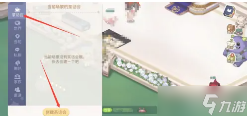 奥比岛手游怎么办茶话会 奥比岛手游创建茶话会方法