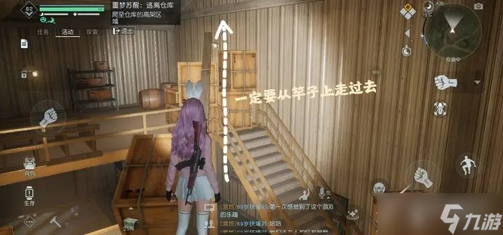 黎明觉醒生机深度睡眠第二关流程攻略