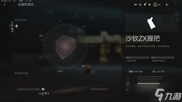 使命召唤19弗基泰克M4配件搭配推荐