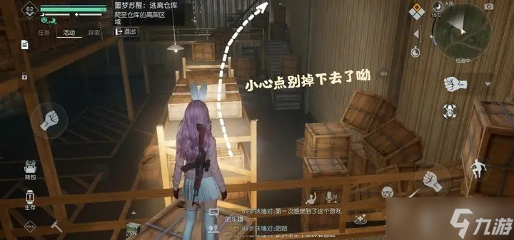 黎明觉醒生机深度睡眠第二关流程攻略