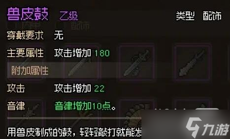 《大侠立志传》群芳馆花魁解密事件过法攻略一览