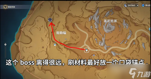 《原神》深渊浸礼者成就攻略一览