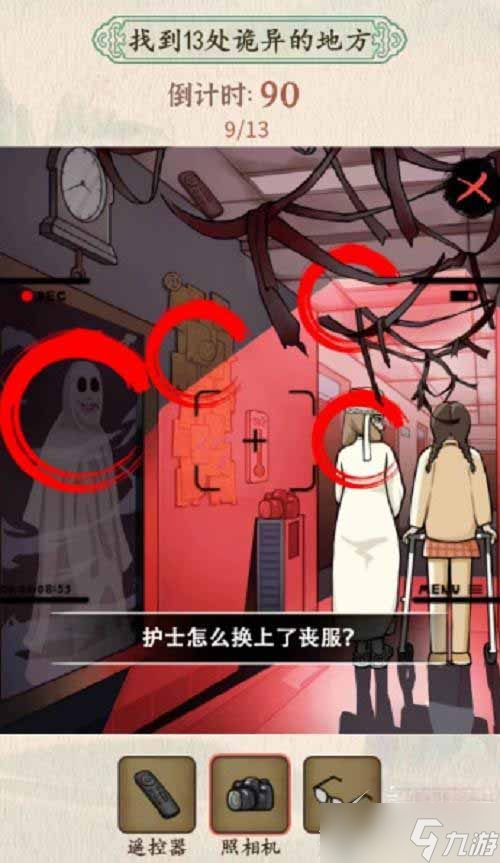 《汉字的奇妙》找到13处诡异的地方通关攻略