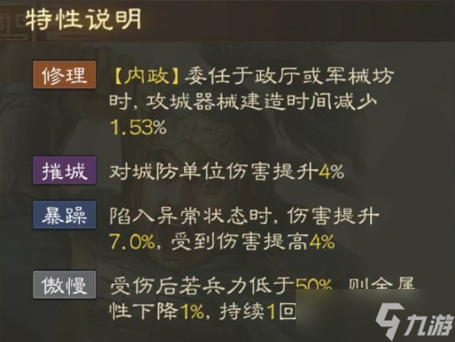 《三国志战棋版》文钦属性战法搭配推荐